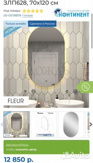 Зеркало с подсветкой 70 120 новое в коробке