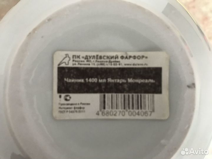 Чайник заварочный 1,4 л, Дулёвский фарфор