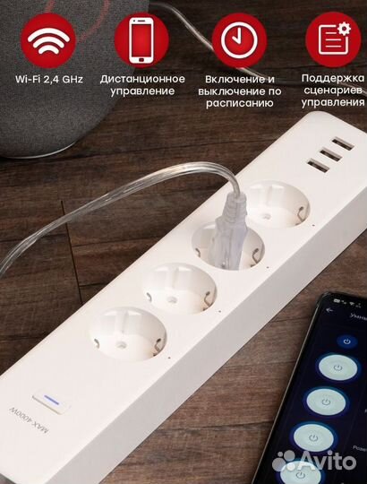 Умный удлинитель (Алиса/Маруся) EKF Connect Pro