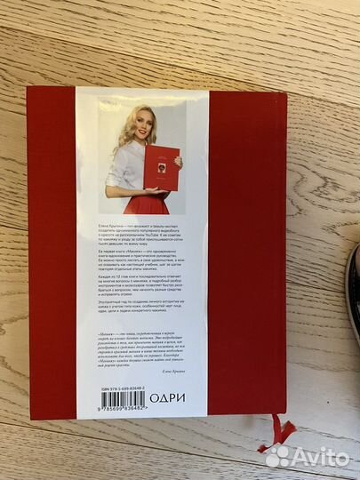 Елена Крыгина. Макияж