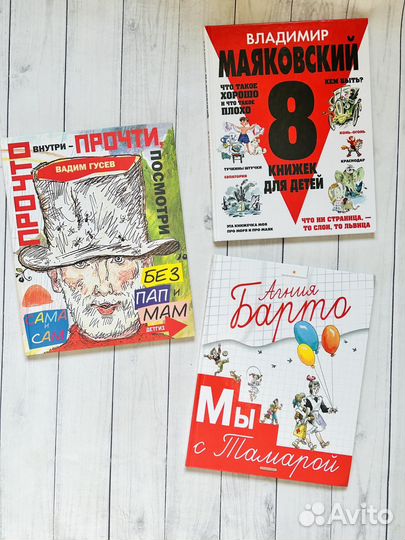 Книги детские