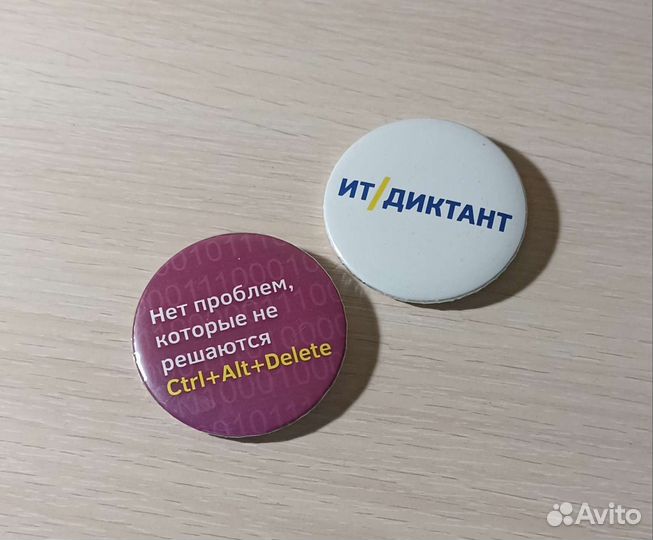 Значки для айтишников