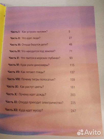 Энциклопедии 