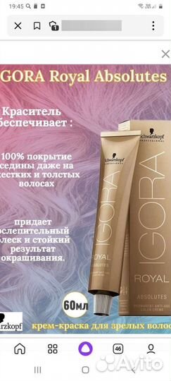 Крем краска для волос