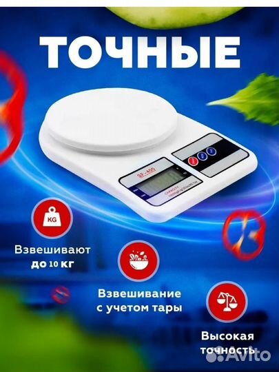 Кухонные весы