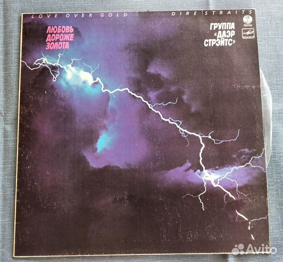 Пластинки для проигрывателя