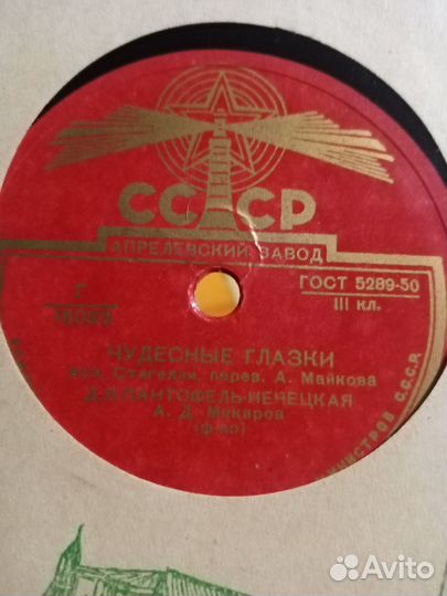 Старые пластинки из СССР