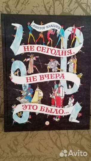 Детская книга