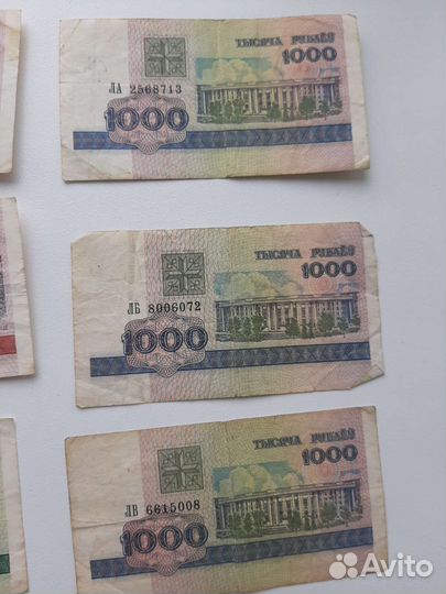 Белорусские рубли