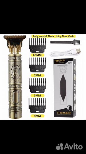 Триммер для стрижки