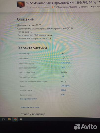 Монитор Samsung