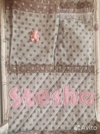 Кармашек в детский сад Стеша Стефания