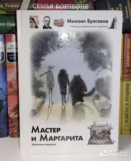 Книги мистика