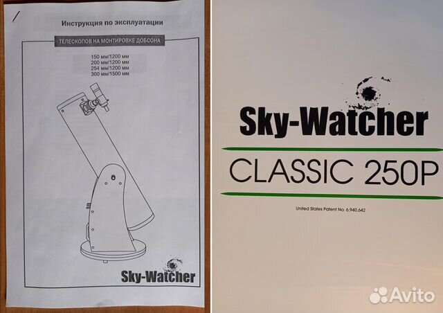 Телескоп Sky-Watcher Dob 10 (254/1200мм) объявление продам