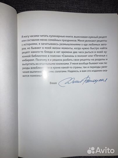 Ю. Высоцкая. Рис, паста и не только