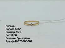 Золотое кольцо с бриллиантом 15,5 размер (7350)