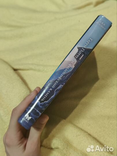 Книги гарри поттер и филосовский камень
