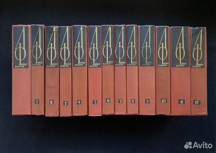 Лион Фейхтвангер собрание сочинений