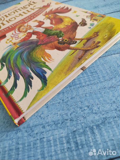 Книга золотой ключик