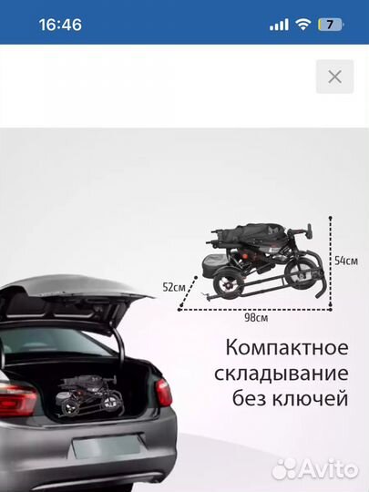 Детский велосипед с ручкой складной