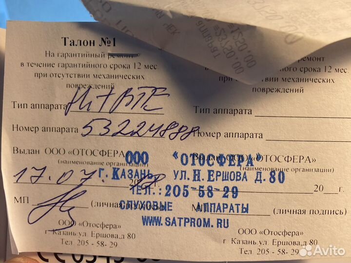 Слуховой аппарат oticon hit bte