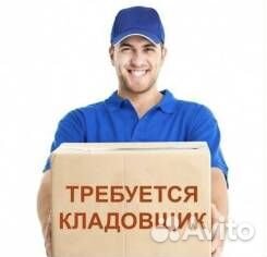 Кладовщик комплектовщик