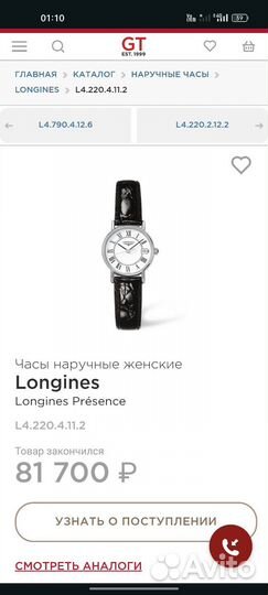 Швейцарские часы Longines