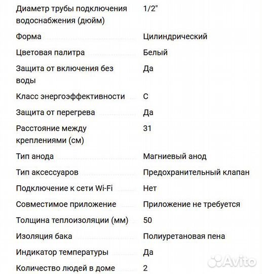 Водонагреватель накопительный 65 л Ariston 2 кВт