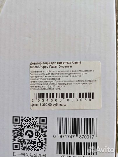 Поилка для животных Xiaomi Kitten & Puppy