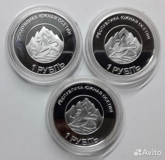 Сувенирные рубли 2013 года Южная Осетия