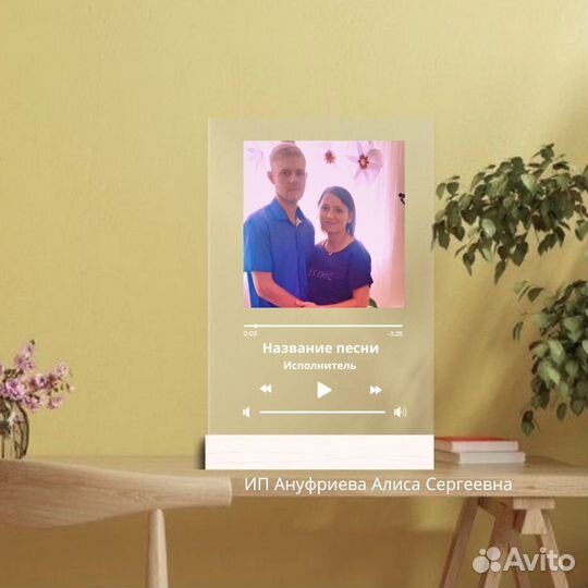 Фоторамка с песней