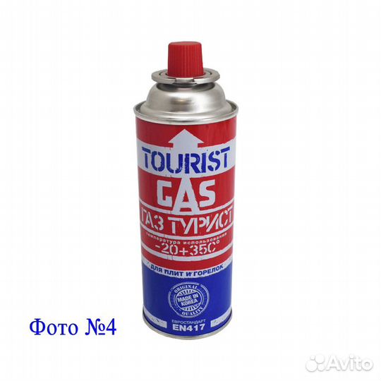 Баллоны газовые для портативных приборов