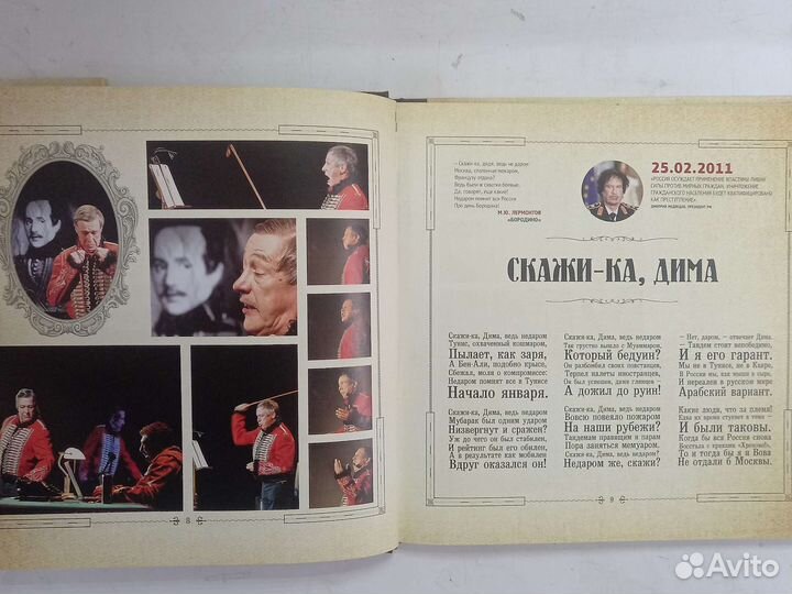 Михаил Ефремов