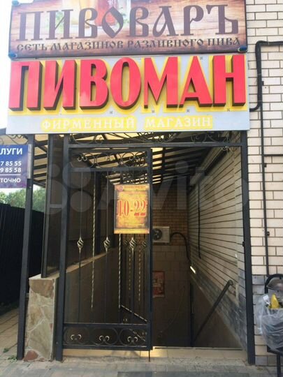 Торговое помещение