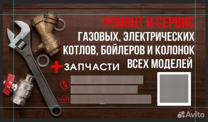 Запчасти на все виды котлов