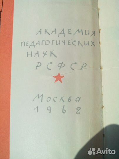 Детская Энциклопедия