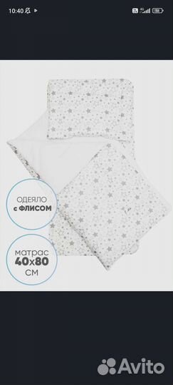 Комплект в детскую коляску