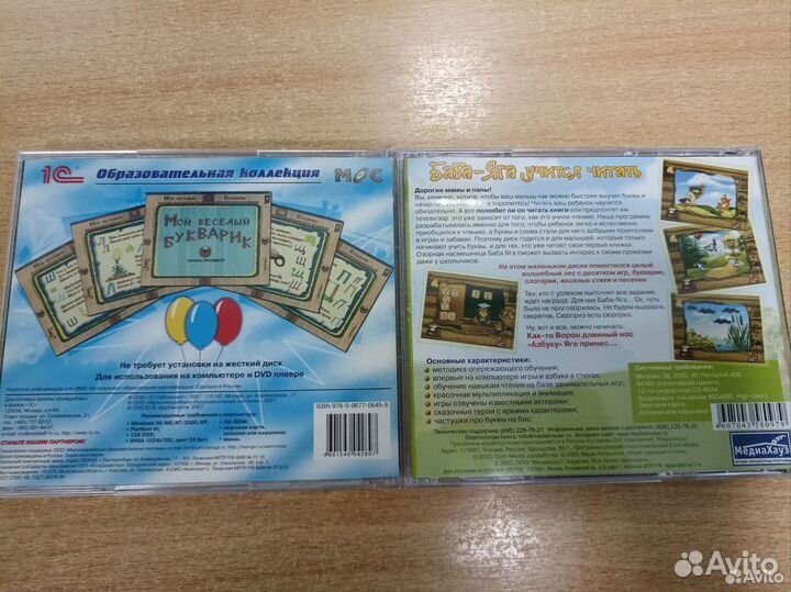 CD диски развивающие игры обучение чтению грамота