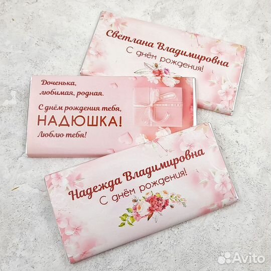 Подарок на 8 марта