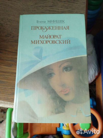 Любовный романы,обмена нет