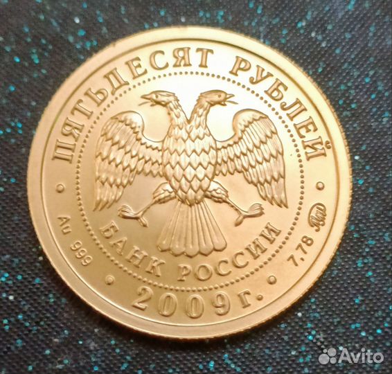 Золотая монета Георгий победоносец