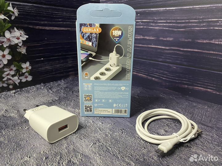 Комплект быстрой зарядки для Android Gerlax