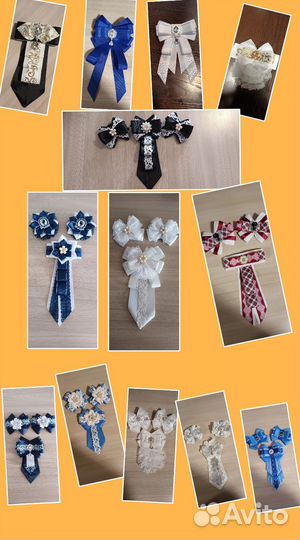 Школьные наборы бантики и галстуки