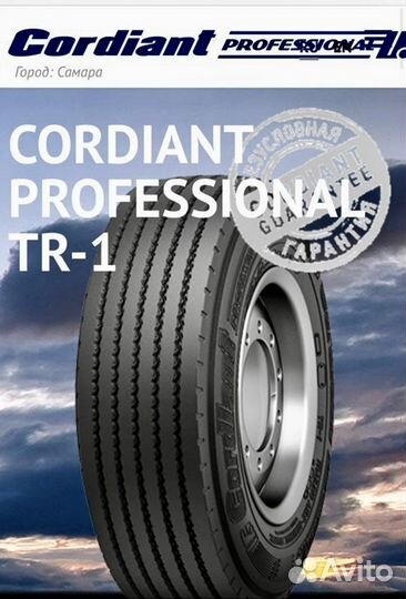 Cordiant Professional 265/70R19.5 TR-1