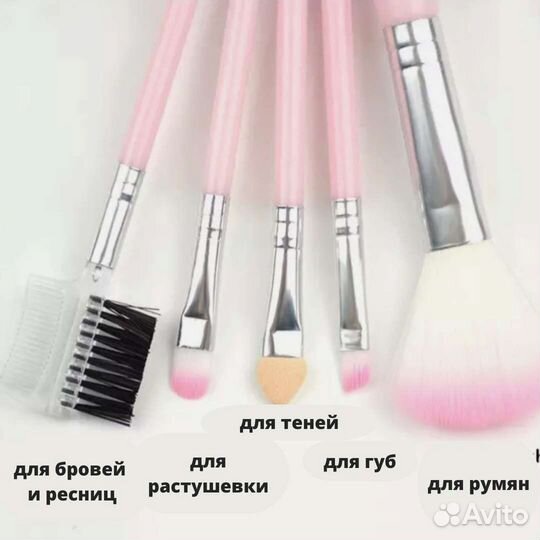Набор кистей для макияжа