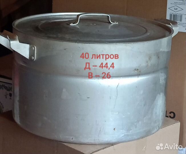 Фляги, бидоны, кастрюли алюминиевые