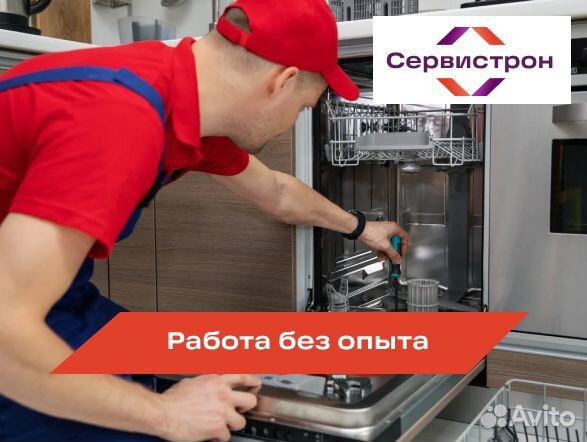 Помощник в сервисный центр (ежедневные выплаты )