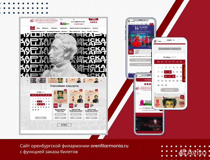 Создание сайтов под ключ