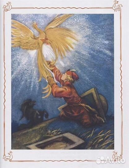 Конёк-горбунок Ершов