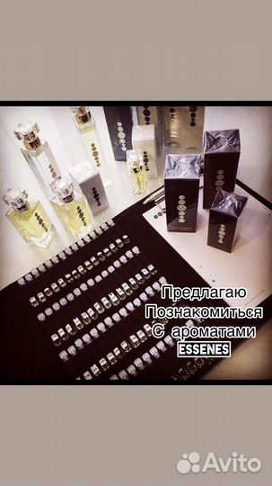Духи женские и мужские